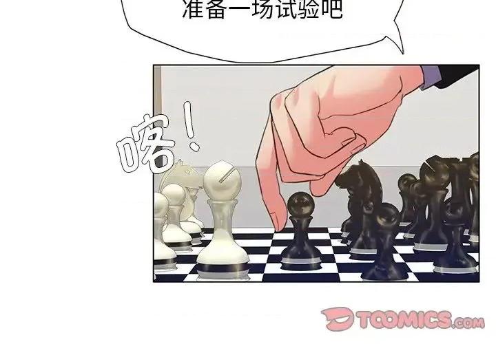 了不起的她 了不起的她13 了不起的她 第3页