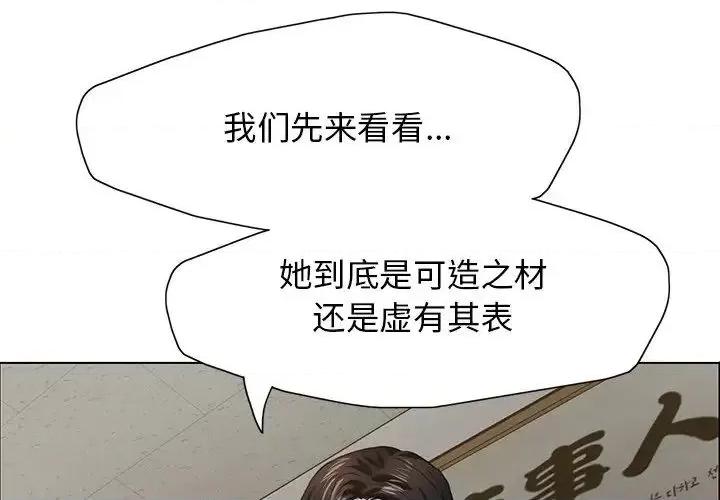 了不起的她 了不起的她13 了不起的她 第4页