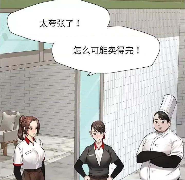 了不起的她 了不起的她13 了不起的她 第11页
