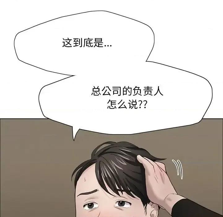 了不起的她 了不起的她13 了不起的她 第13页