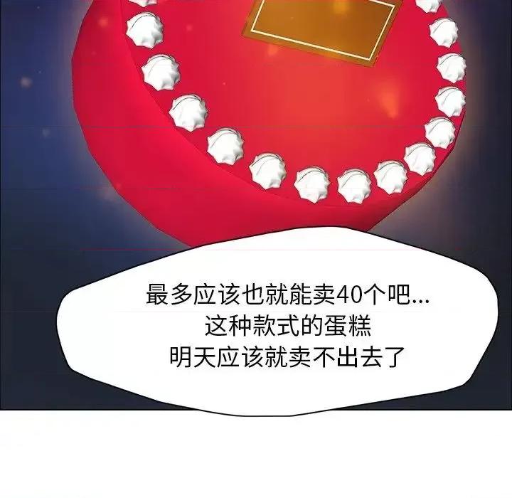了不起的她 了不起的她13 了不起的她 第18页