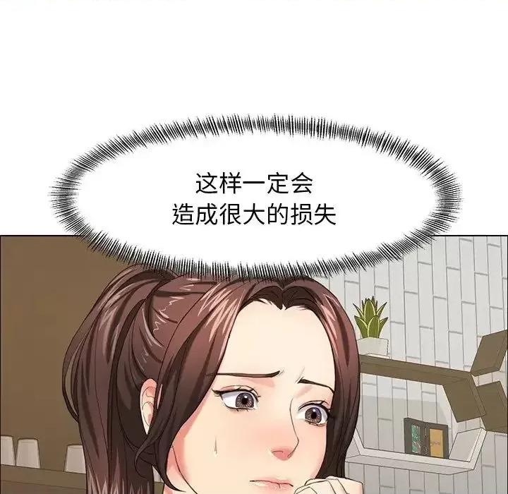了不起的她 了不起的她13 了不起的她 第19页