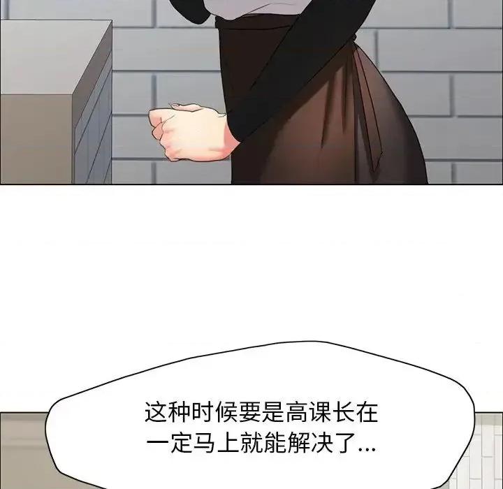 了不起的她 了不起的她13 了不起的她 第23页