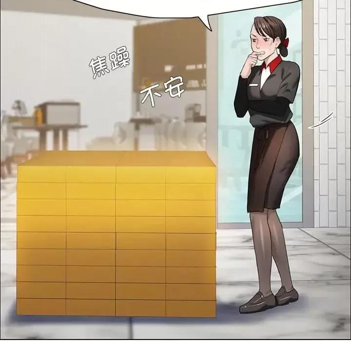 了不起的她 了不起的她13 了不起的她 第24页