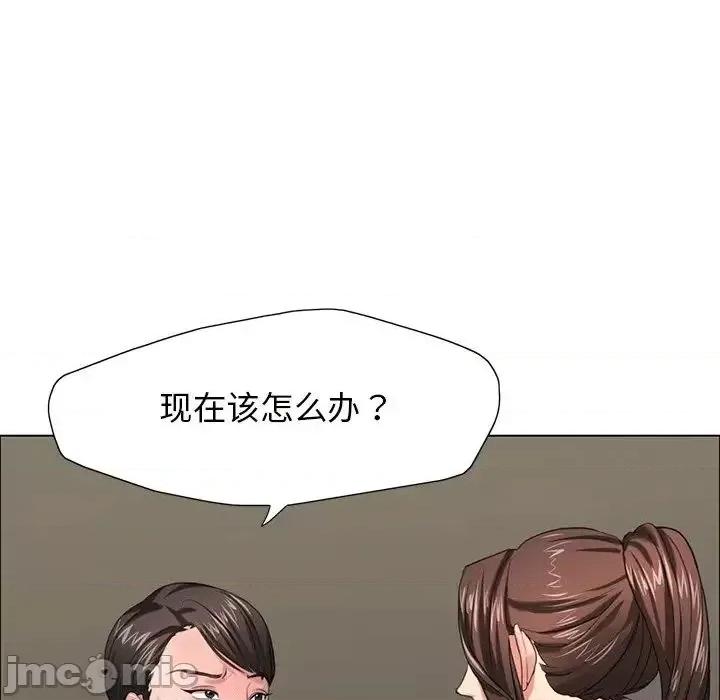 了不起的她 了不起的她13 了不起的她 第25页