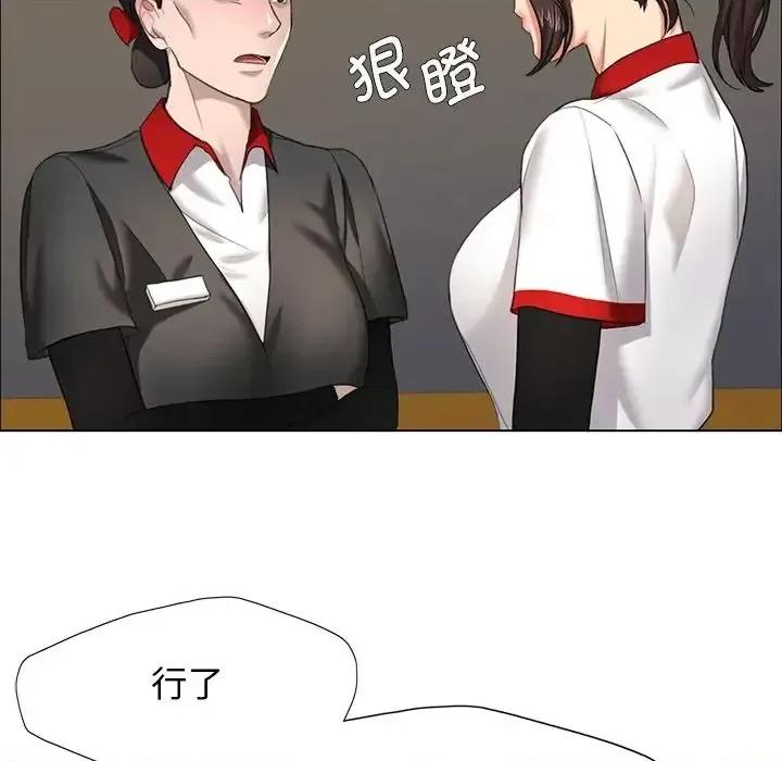 了不起的她 了不起的她13 了不起的她 第26页