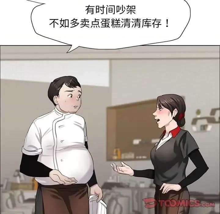 了不起的她 了不起的她13 了不起的她 第27页