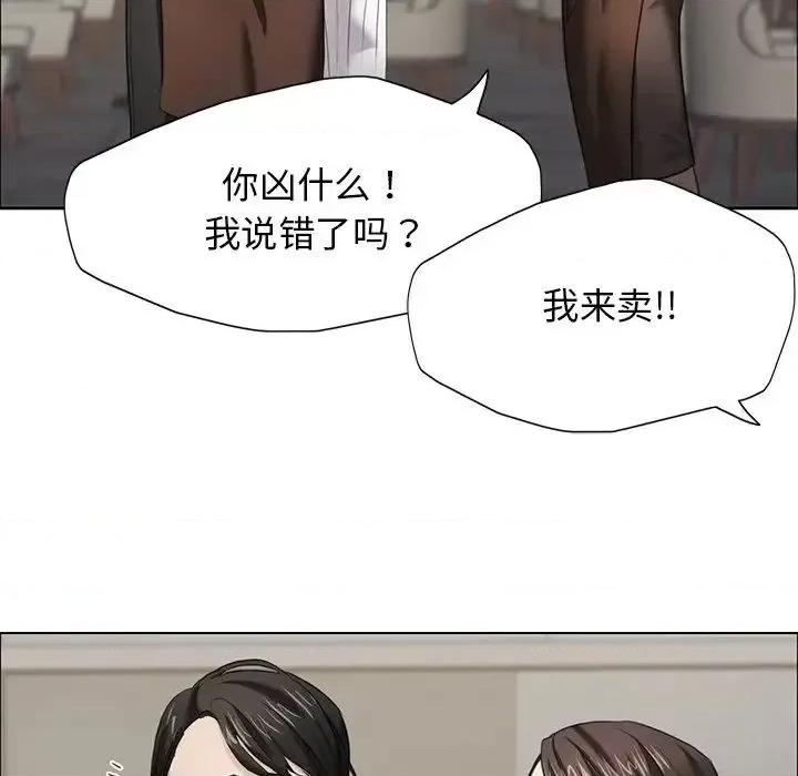 了不起的她 了不起的她13 了不起的她 第28页