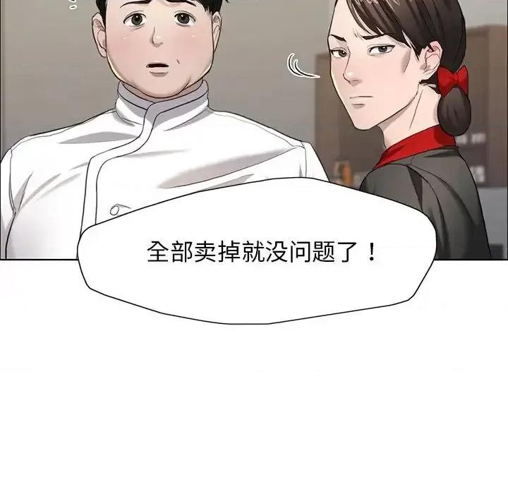 了不起的她 了不起的她13 了不起的她 第29页