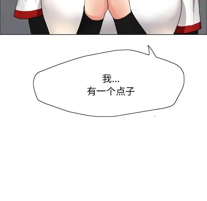 了不起的她 了不起的她13 了不起的她 第32页