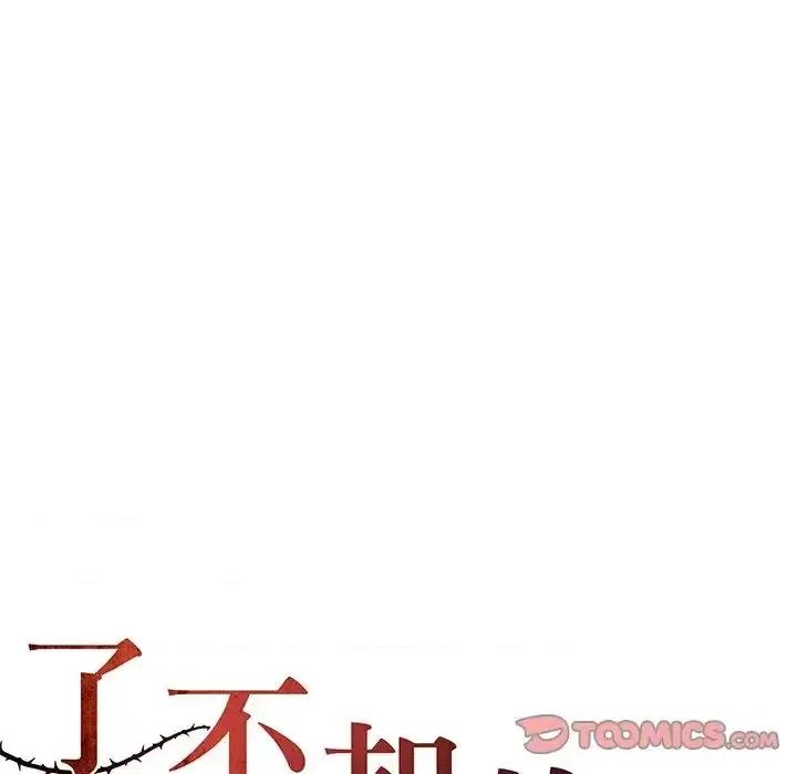 了不起的她 了不起的她13 了不起的她 第33页