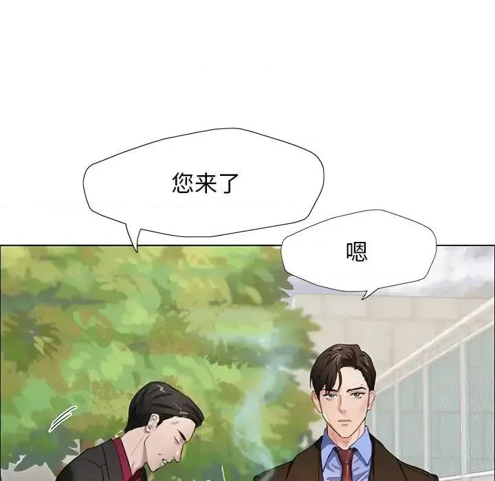 了不起的她 了不起的她13 了不起的她 第37页