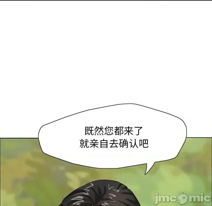 了不起的她 了不起的她13 了不起的她 第40页