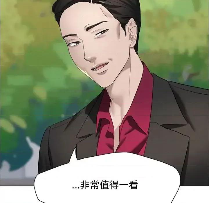 了不起的她 了不起的她13 了不起的她 第41页
