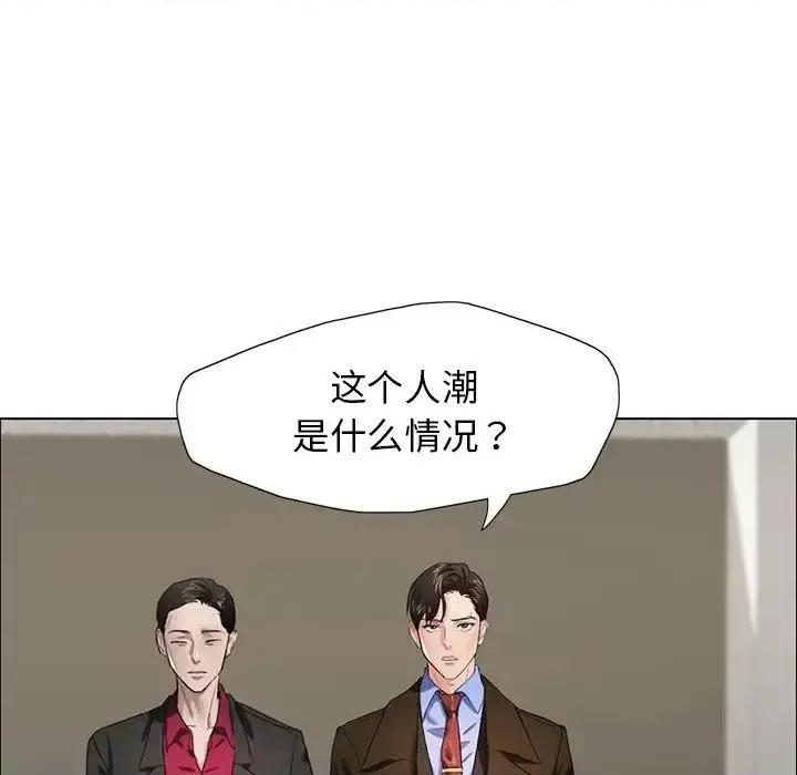 了不起的她 了不起的她13 了不起的她 第44页