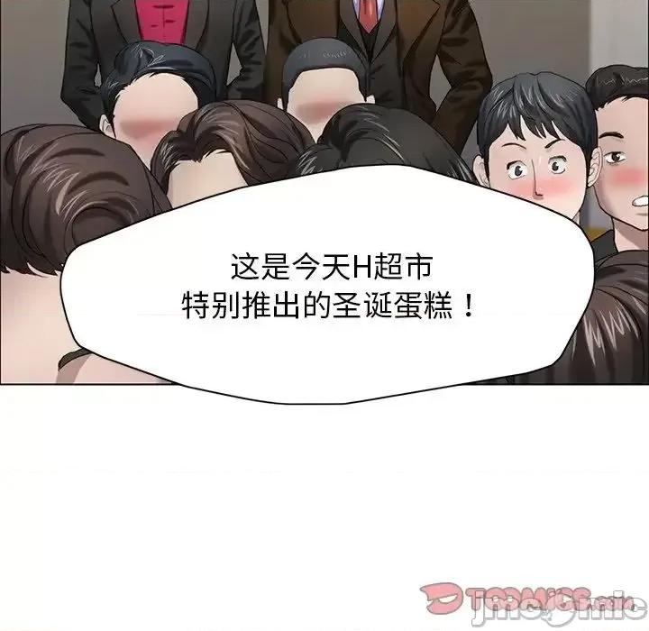 了不起的她 了不起的她13 了不起的她 第45页