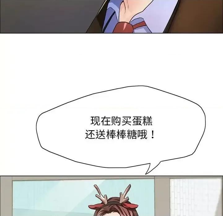 了不起的她 了不起的她13 了不起的她 第47页