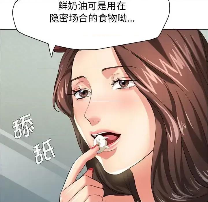 了不起的她 了不起的她13 了不起的她 第52页