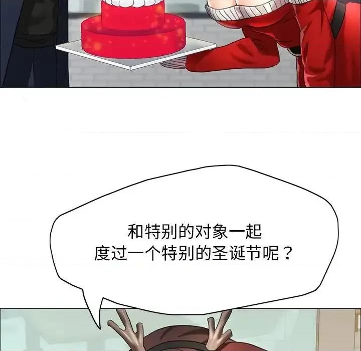 了不起的她 了不起的她13 了不起的她 第56页