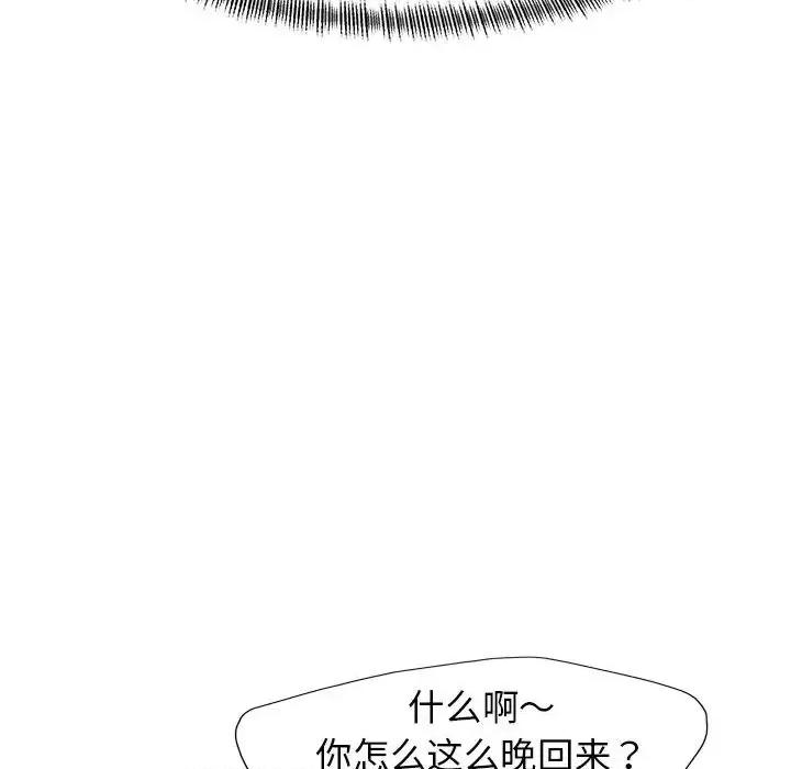 了不起的她 了不起的她13 了不起的她 第61页