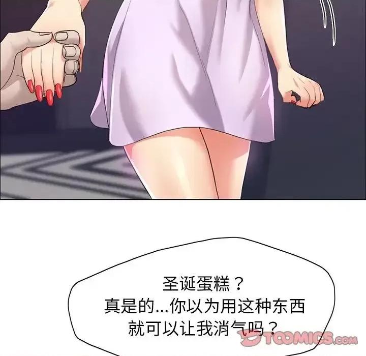 了不起的她 了不起的她13 了不起的她 第63页