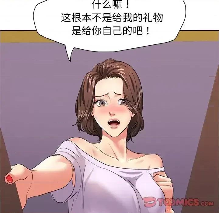 了不起的她 了不起的她13 了不起的她 第69页