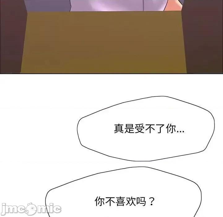 了不起的她 了不起的她13 了不起的她 第70页