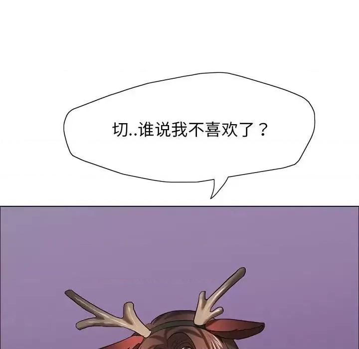 了不起的她 了不起的她13 了不起的她 第72页