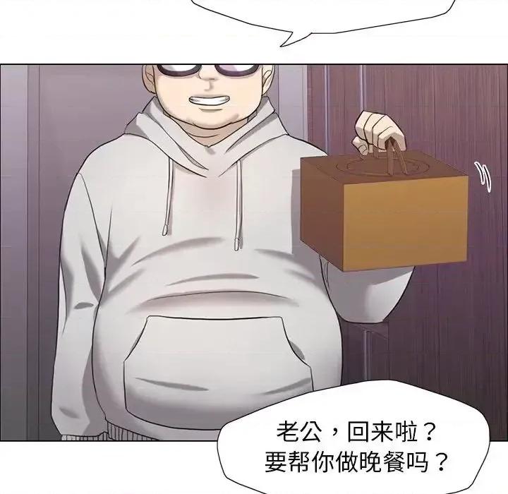 了不起的她 了不起的她13 了不起的她 第76页