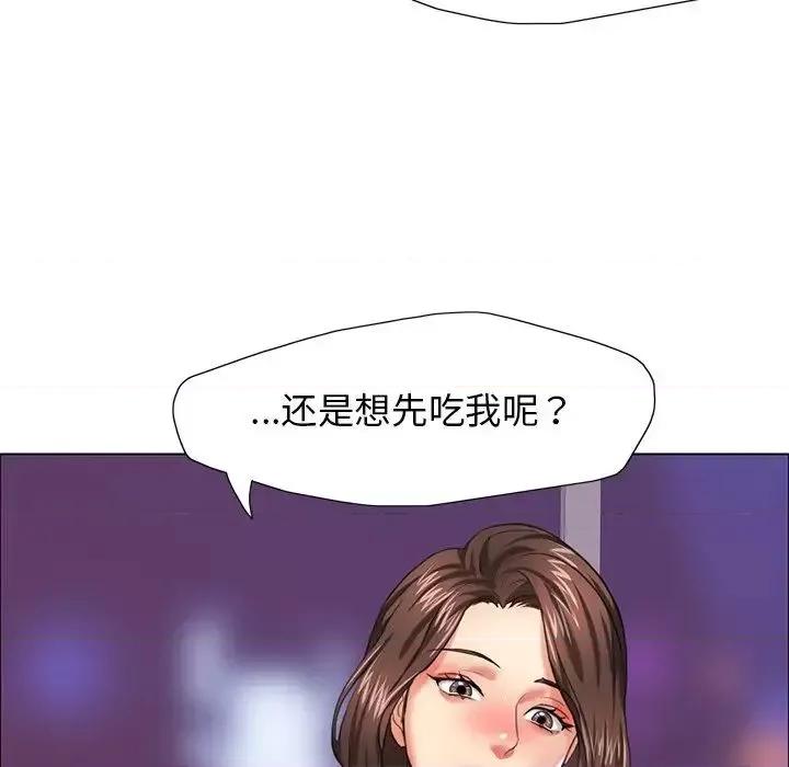 了不起的她 了不起的她13 了不起的她 第77页