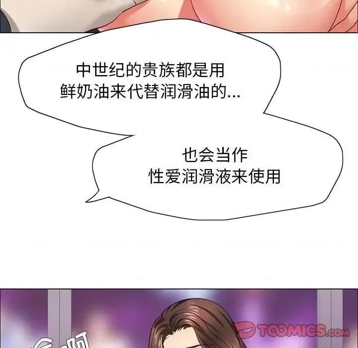 了不起的她 了不起的她13 了不起的她 第81页