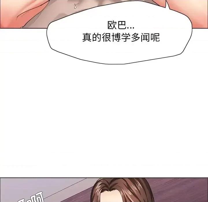 了不起的她 了不起的她13 了不起的她 第83页