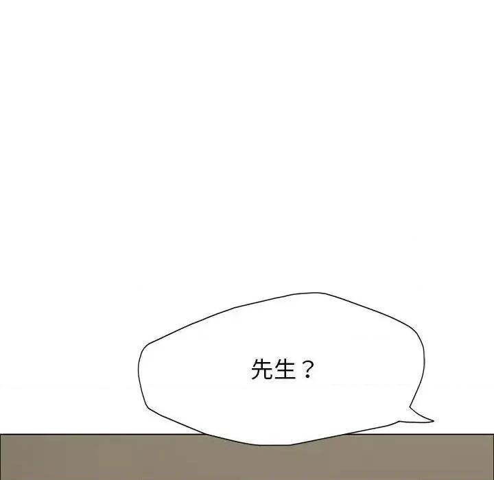 了不起的她 了不起的她13 了不起的她 第97页
