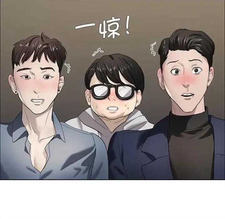 了不起的她 了不起的她13 了不起的她 第98页