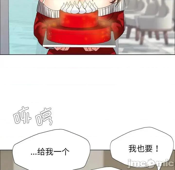 了不起的她 了不起的她13 了不起的她 第100页