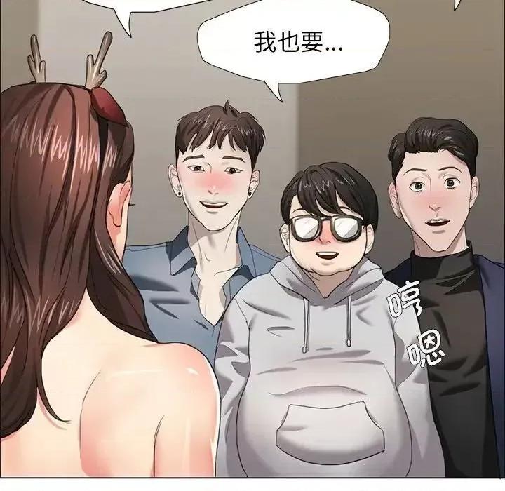 了不起的她 了不起的她13 了不起的她 第101页