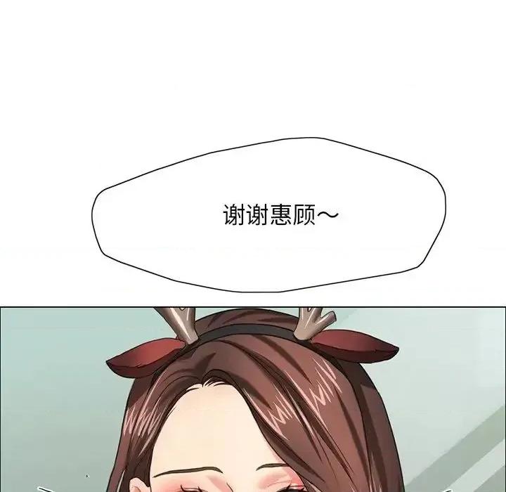 了不起的她 了不起的她13 了不起的她 第102页