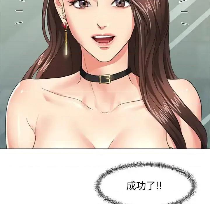 了不起的她 了不起的她13 了不起的她 第103页