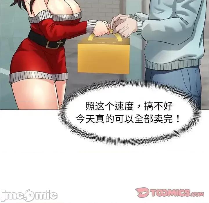 了不起的她 了不起的她13 了不起的她 第105页