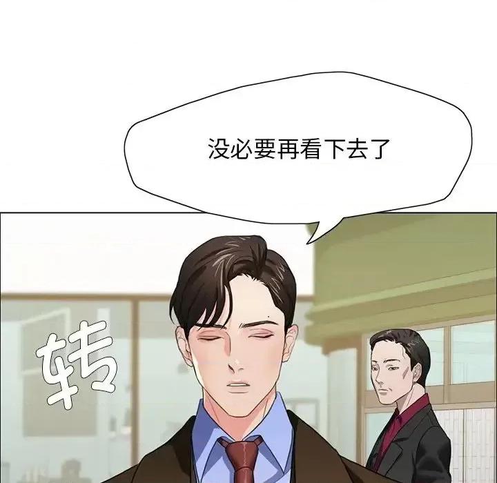 了不起的她 了不起的她13 了不起的她 第107页