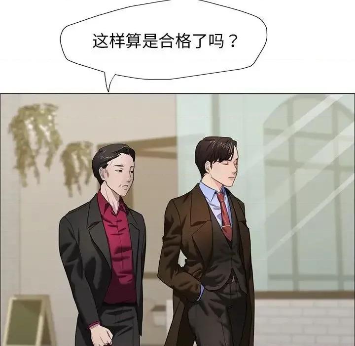 了不起的她 了不起的她13 了不起的她 第109页
