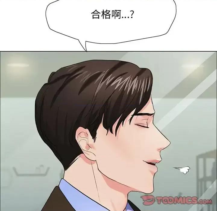 了不起的她 了不起的她13 了不起的她 第111页