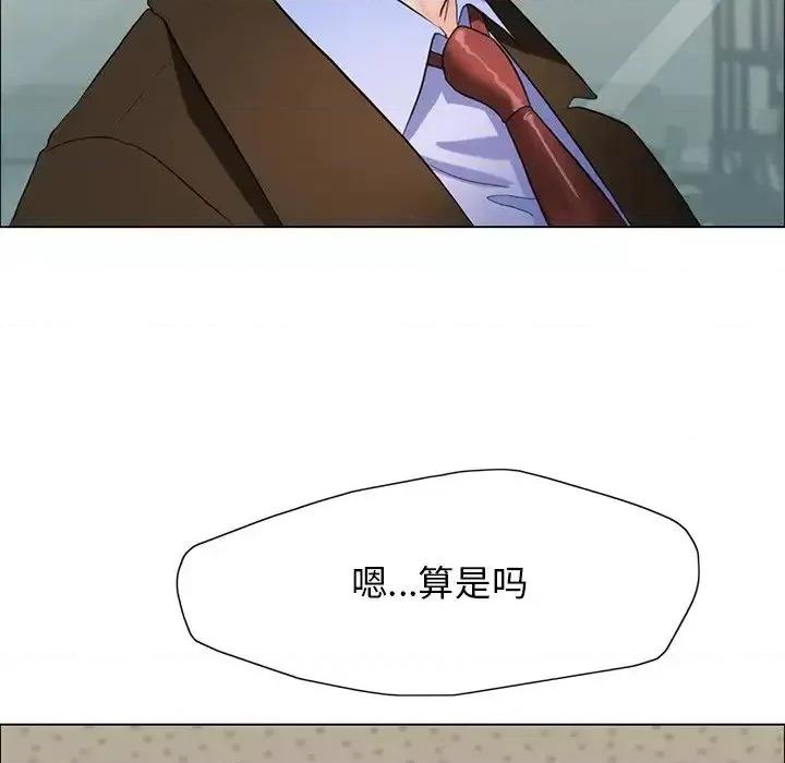 了不起的她 了不起的她13 了不起的她 第112页