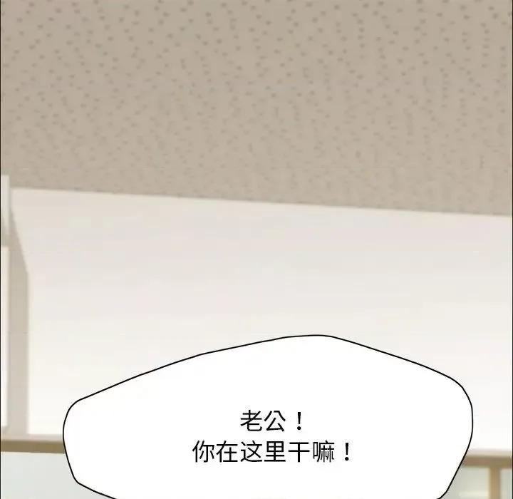 了不起的她 了不起的她13 了不起的她 第113页