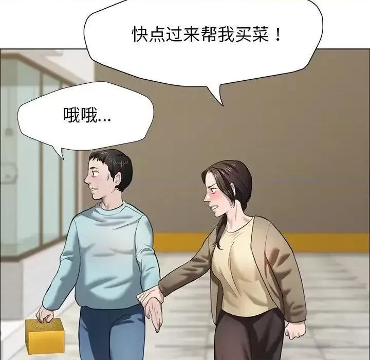 了不起的她 了不起的她13 了不起的她 第116页