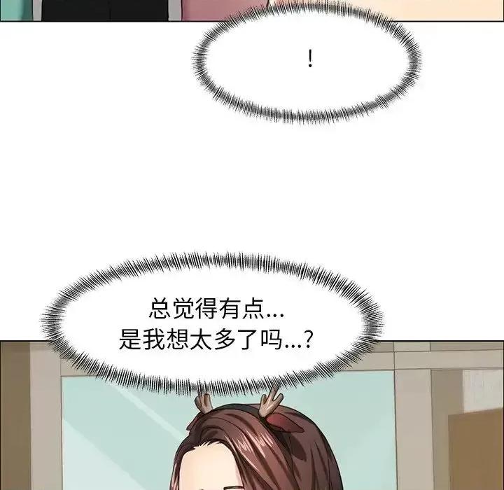 了不起的她 了不起的她13 了不起的她 第121页