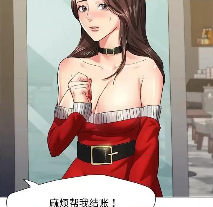 了不起的她 了不起的她13 了不起的她 第122页
