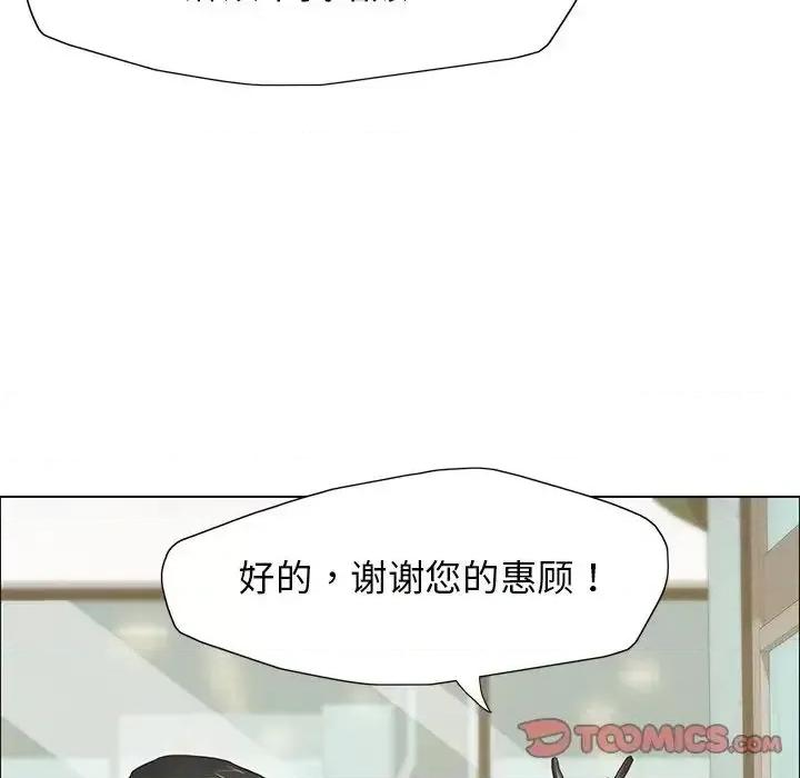 了不起的她 了不起的她13 了不起的她 第123页