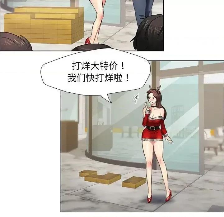 了不起的她 了不起的她13 了不起的她 第126页