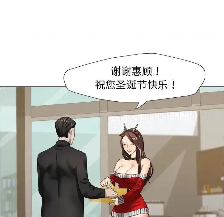 了不起的她 了不起的她13 了不起的她 第127页